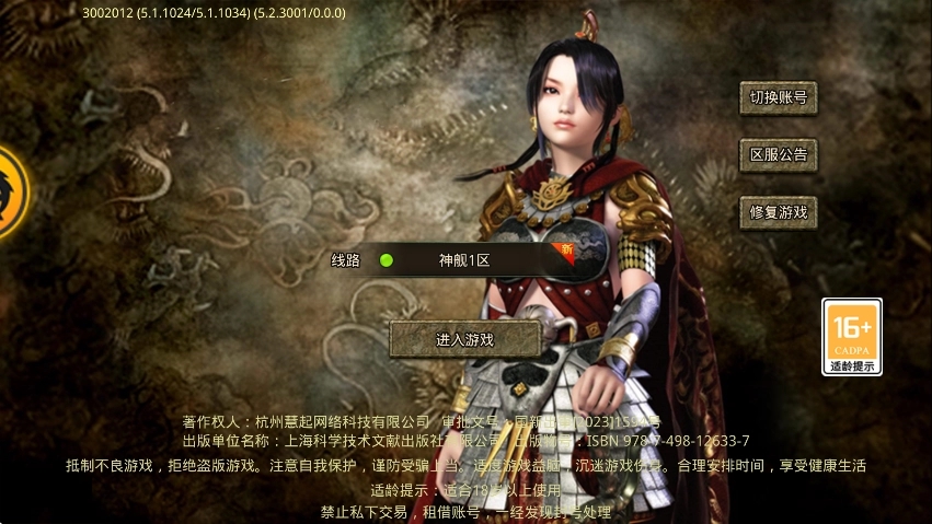 神舰霸业图3