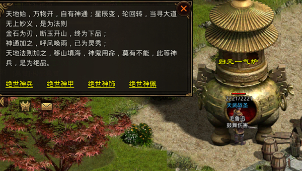 斩魔无双1.3.4官方正版图2