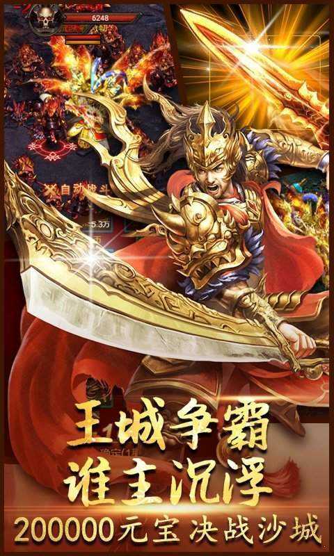 逆世战神手机安卓版图2