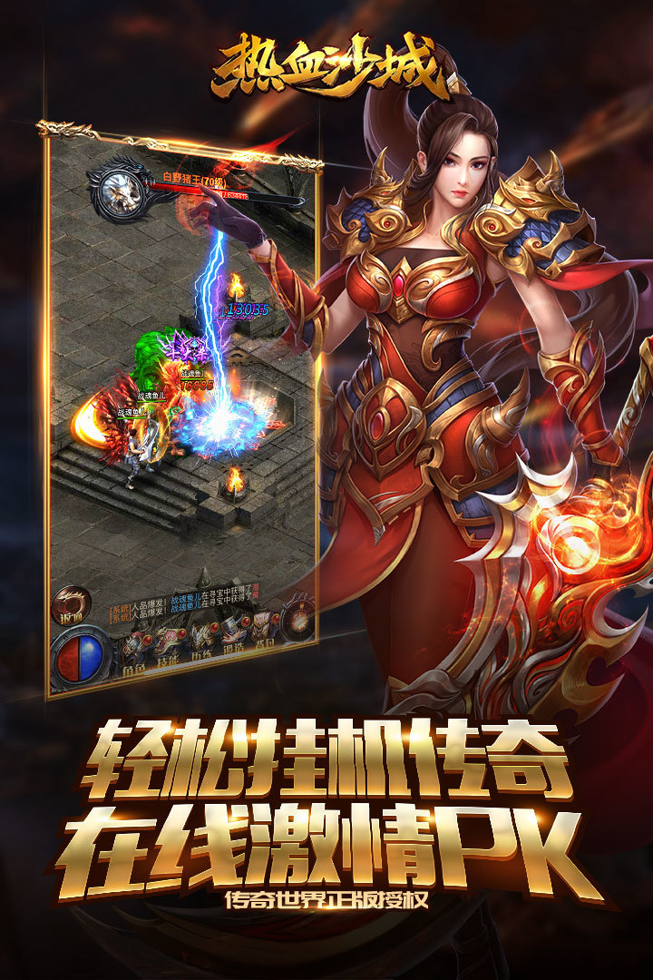 热血沙城懒人版图2