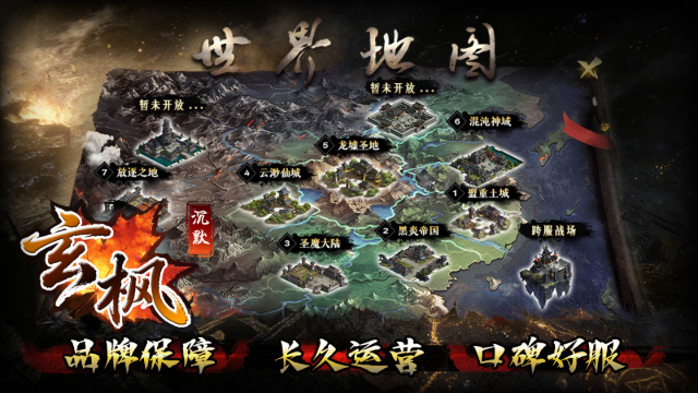玄枫沉默图3