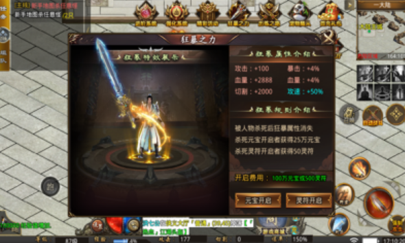 英雄合击一战称王图2