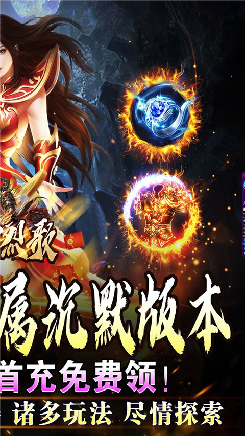 战神烈歌官网最新版本图3