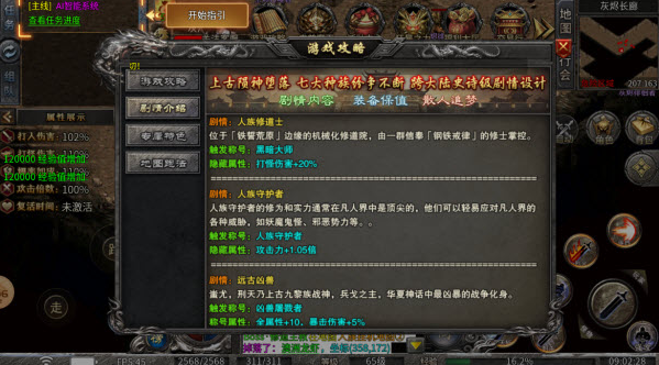 原味复古传奇图2