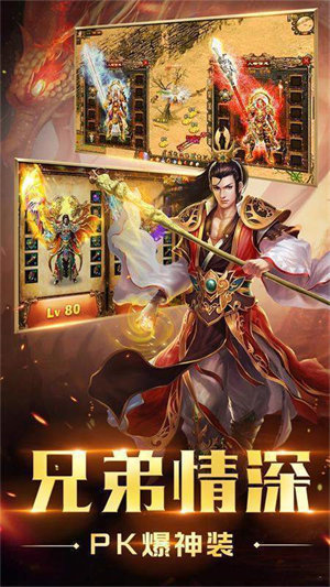 贪玩火龙传奇1.80(3)
