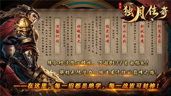 独月传奇最新版(5)