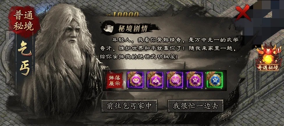 虎卫传说1.50服务端图2