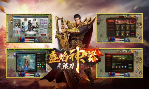 盛焰神器无限刀(1)