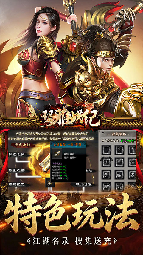 玛雅战纪0.1折(4)