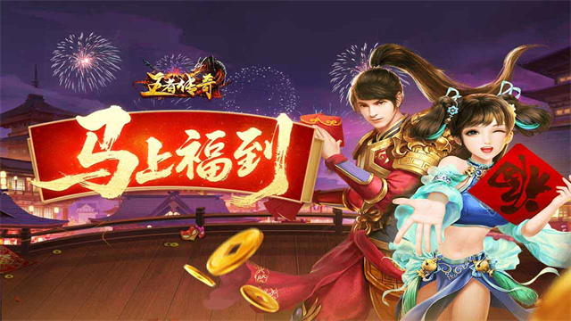 王者传奇单机安卓版图2