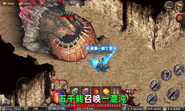热血攻速版一战称王图4