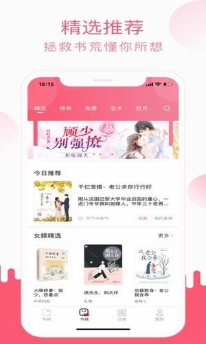 翻糖小说(2)