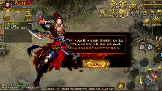 爆装传奇手机免费版图1