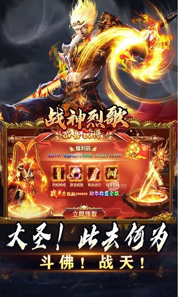 战神烈歌官网手机版图2