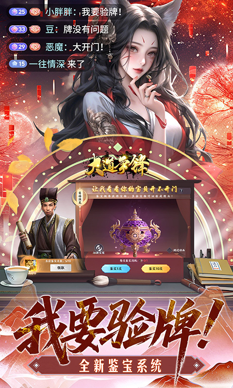 大道争锋0.1折(2)