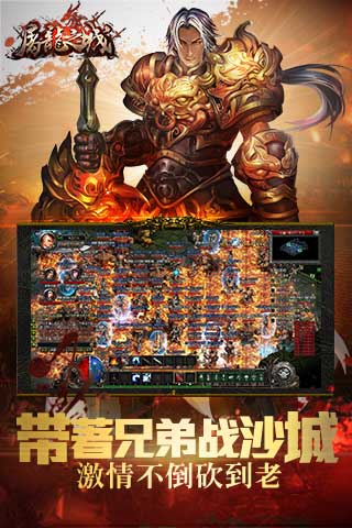 屠龙之城红包版图4
