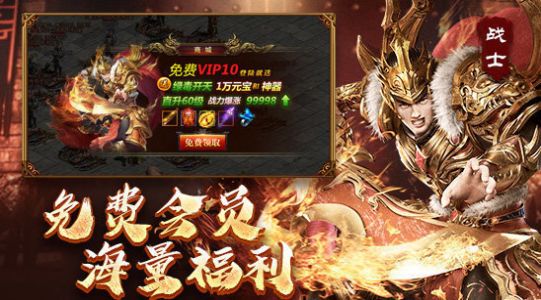 xl星酪游戏战神蚩尤图4