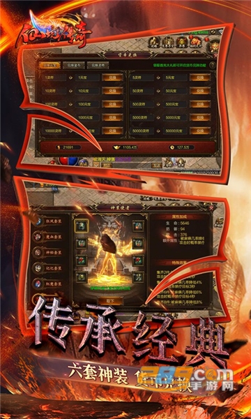 仙境传奇高倍版截图3
