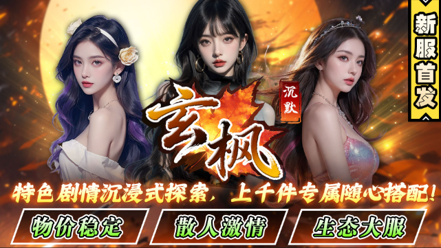 玄枫沉默图2