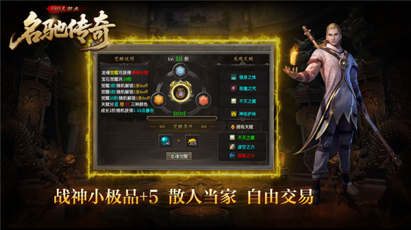 名驰传奇(3)
