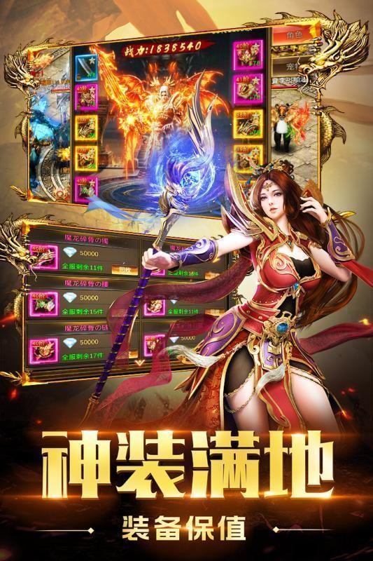 奇迹传奇超变sf最新版图3