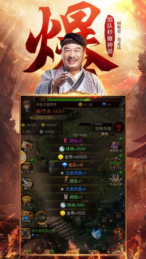 达叔传奇蓝月至尊版截图2