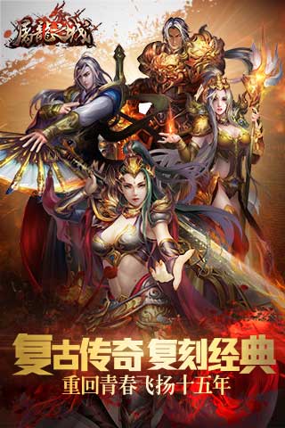 屠龙之城单机版图2