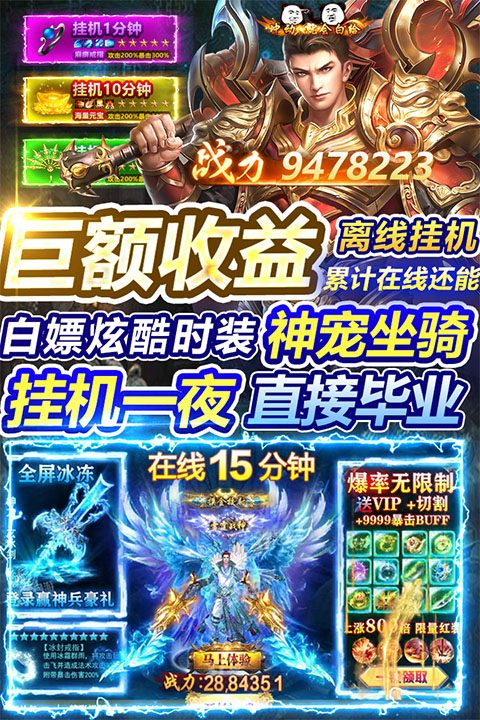 烈刃冲锋传奇(3)