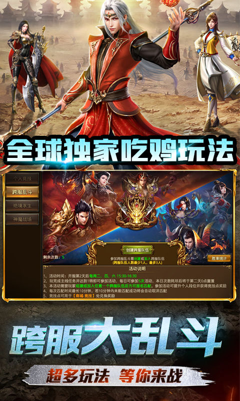 荣耀霸业送十万充值版图1