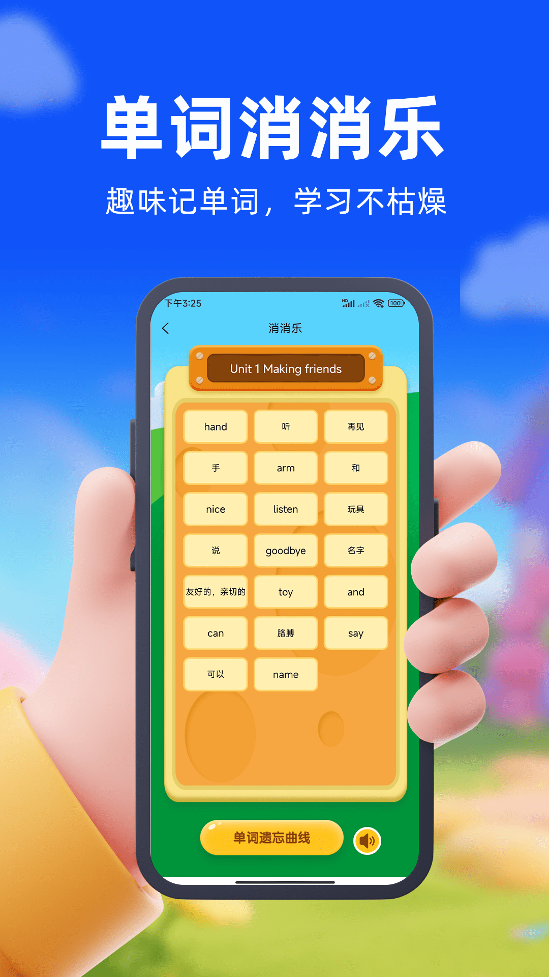 口袋开言(3)
