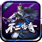 不二传奇高爆无限刀