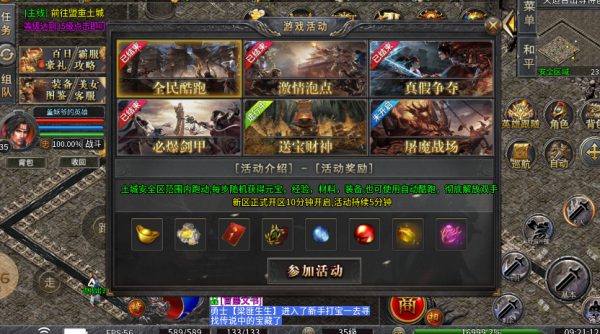 易尚天道合击传奇图4