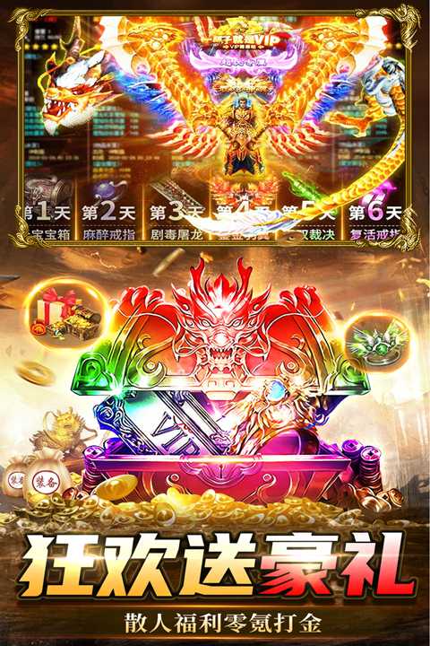 烈刃冲锋app官方最新版图2