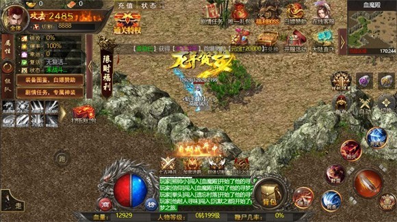 布衣传说(1)