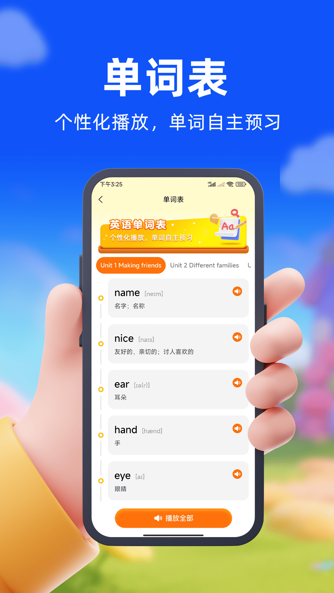 口袋开言(2)
