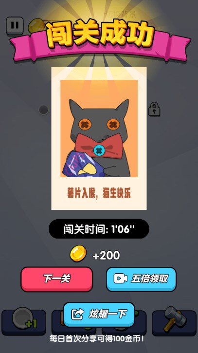 打个螺丝红包版