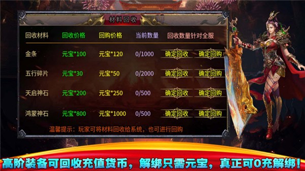 鱼水征途图3