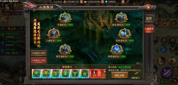 君临传奇复古折扣版图2