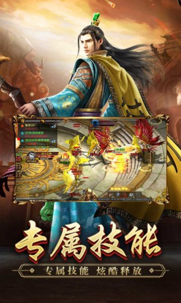君临传奇官方正版图2