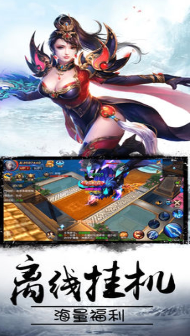 八荒之乱手游截图4