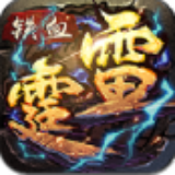 铁血雷霆官网版