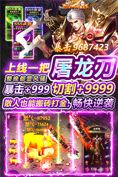 烈刃冲锋游戏最新版图1