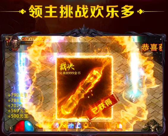 魔法启示录传奇(1)