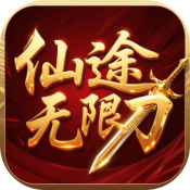 超变神域之仙途无限刀
