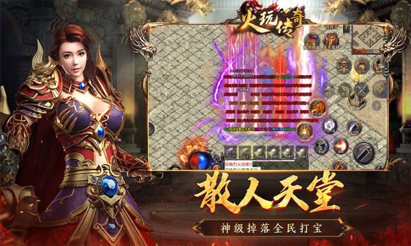 火玩传奇2026最新版本图2