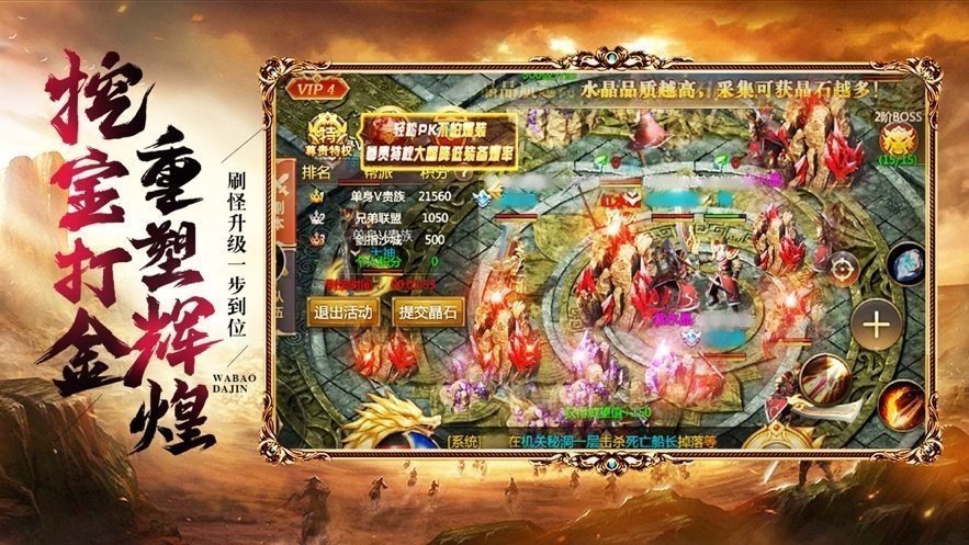 龙城网络传奇单机版图3