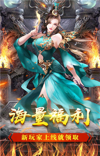 荣耀霸业红包安卓版图2