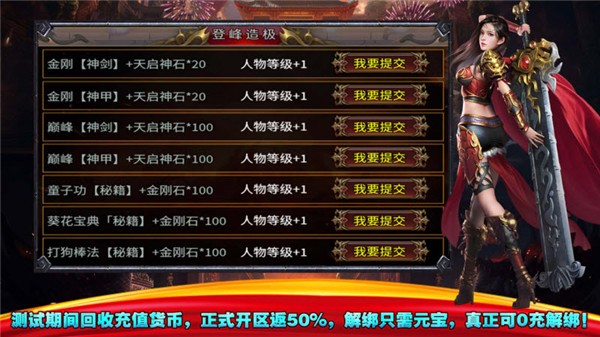 鱼水征途图4