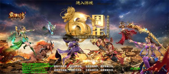 霸刀战神无限抽图4