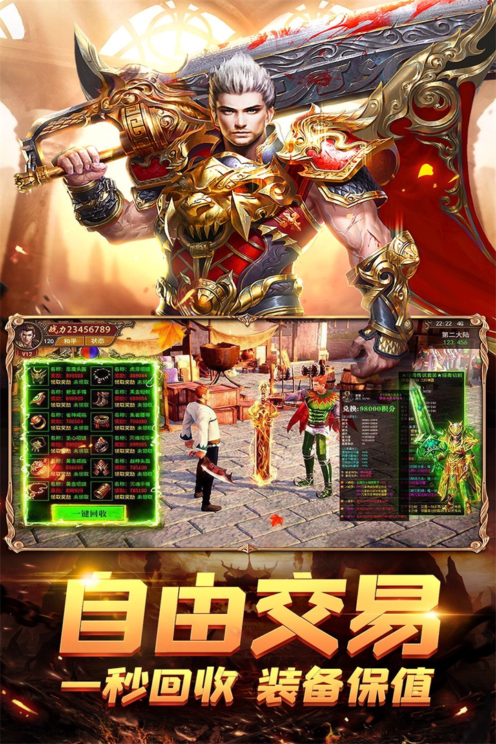 荣耀霸业福利官网版图1